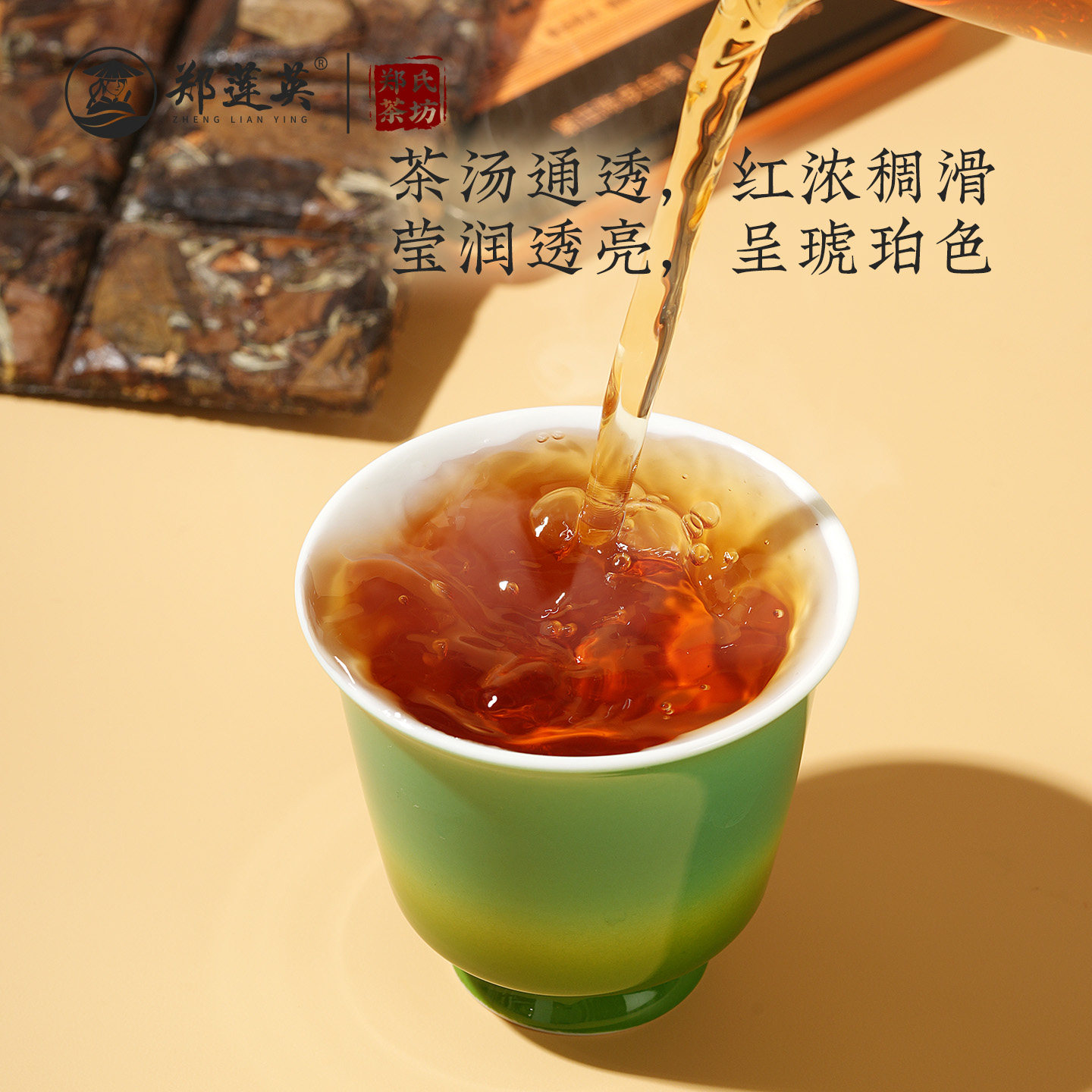 郑莲英陈皮白茶2017贡眉：老白茶与陈皮的完美邂逅，养生界的宝藏好物