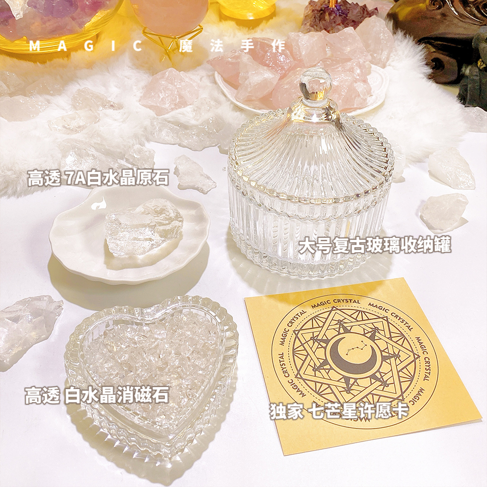「消磁ボウルセット」天然高品質原石ホワイトクリスタル消磁願い容器ブレスレット収納容器