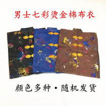 Mens colorful bronzing cloth clothes cotton clothes paper clothes burning paper during the Winter Clothes Festival sacrificial supplies paper money