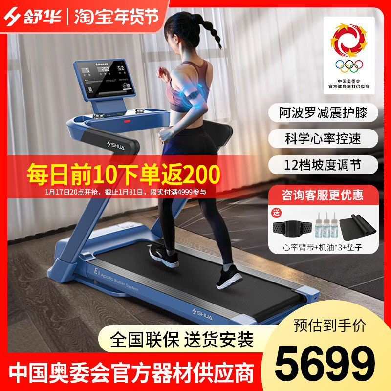 Shuhua E8 treadmill Home Mute climbing slopes Apollo shock absorbing kneecap folding indoor sports equipment T599-Taobao