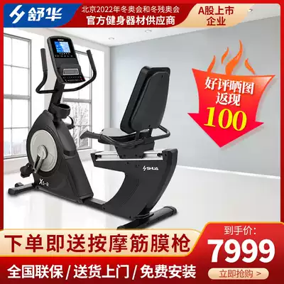 Shuhua high-end household indoor sports fitness car pedal magnetron mute bicycle SH-B6500R