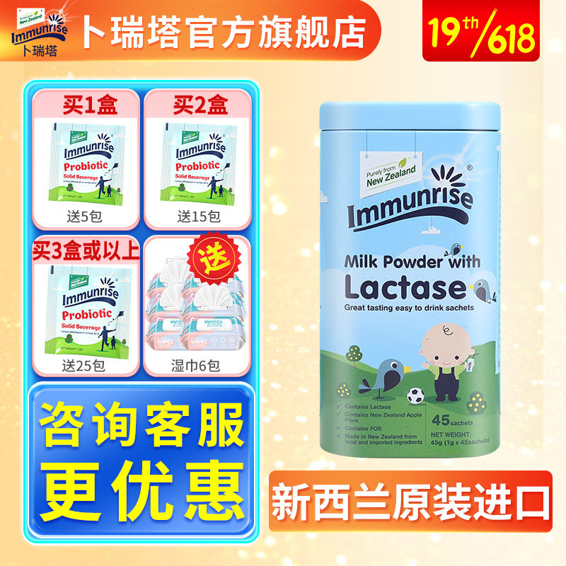 Bhretta Lactase Apple Fiber Prebiotic New Zealand Original Import Intolerance Test 1gX45 Pack