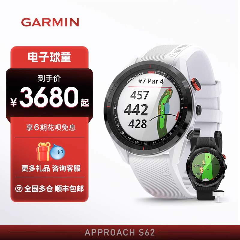 Garmin Jiaming Golf electronic ball boy S62 intelligent rangefinder GPS data analysis S40 ranging watch-Taobao