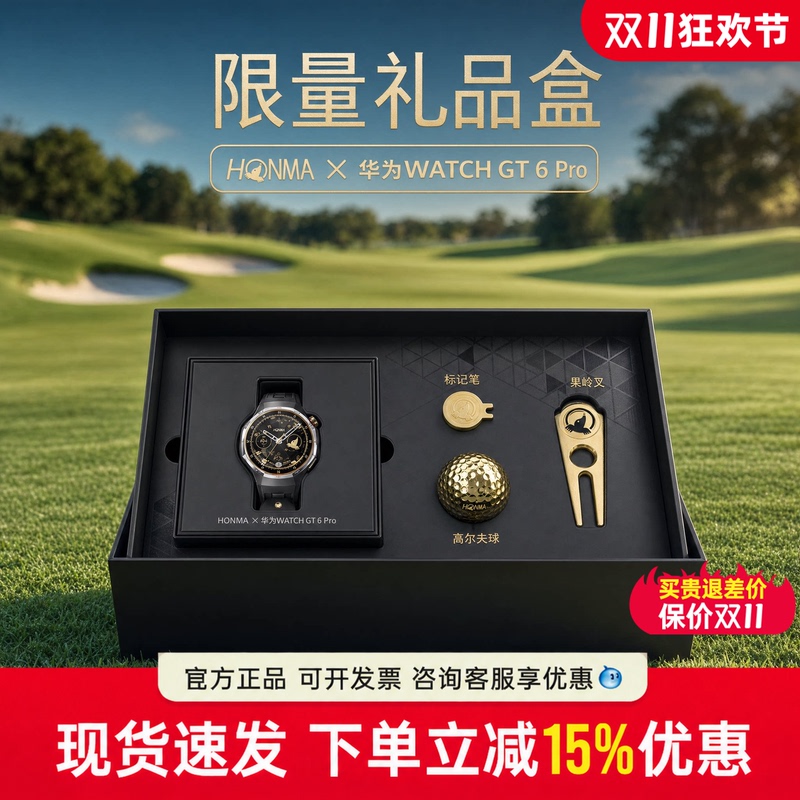 [Selected Gift Box] Huawei Watch Gt6 Pro in Collaboration with Honma Golf Sports Smartwatch Golf Watch