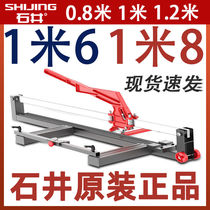 Ishii brand manual tile push knife floor tile push knife cutting machine 1 6 meters 1 8 meters large broach push machine cutting artifact