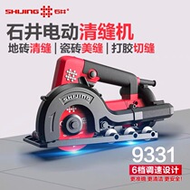 Ishii seam cleaning machine beauty seam construction tool ceramic tile floor tile special electric cutting slot slot beauty seam artifact