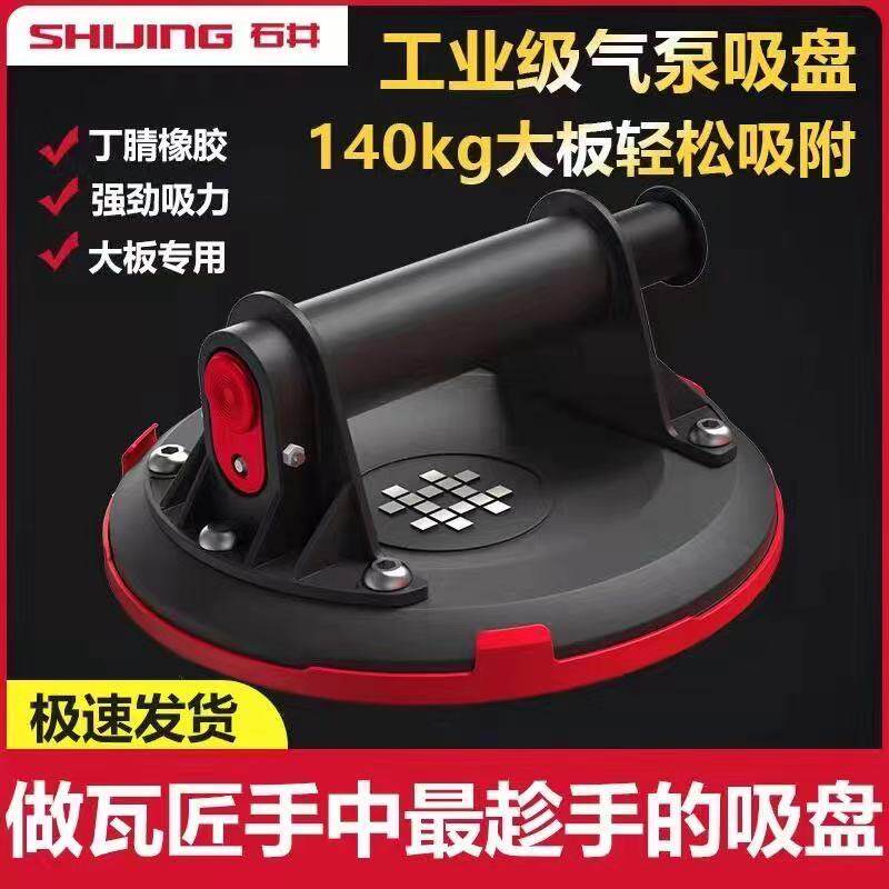 Ishii vacuum tile suction cup electric powerful heavy duty air pump holder glass marble slab suction lifter
