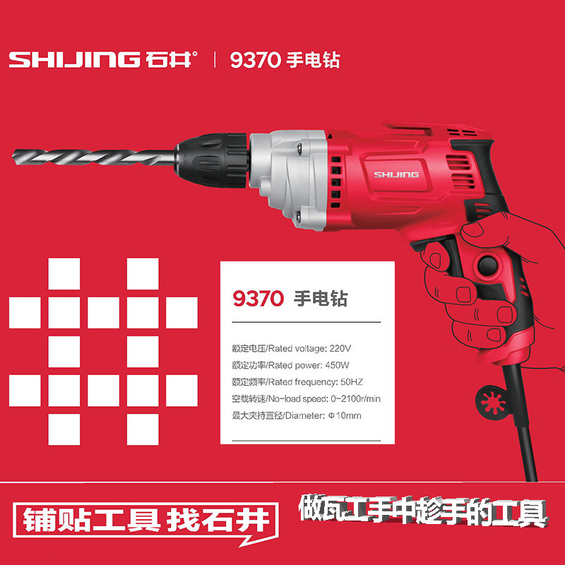 Ishii electric drill impact drill household small electric drill electric tool multi-function punching rechargeable electric screwdriver