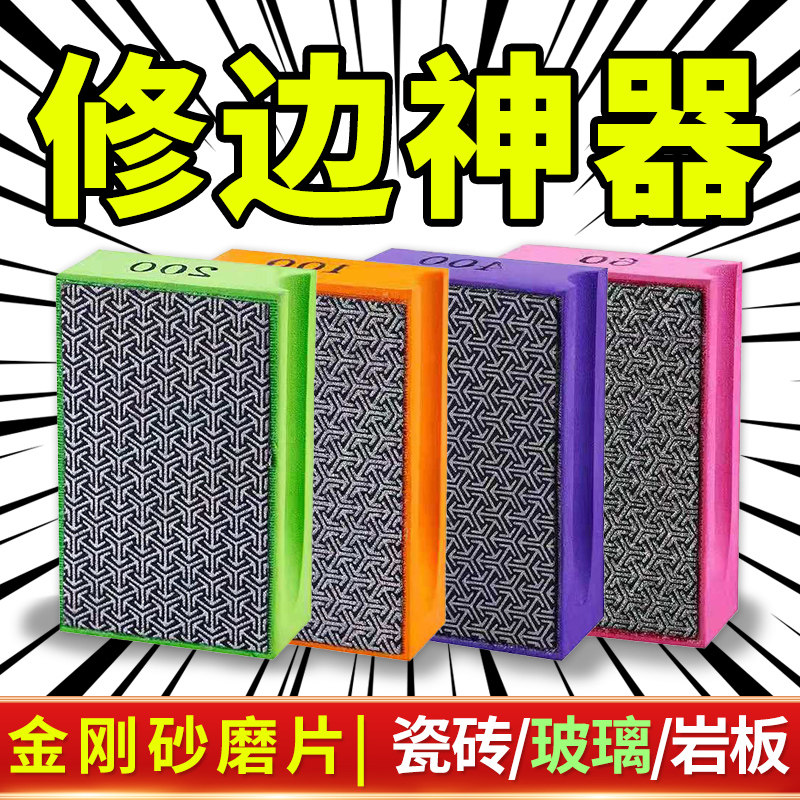 Tile trimmed Artificial Rock Glass Circular Diamond Handscray Diamond Scray Fracture Grinding Tool