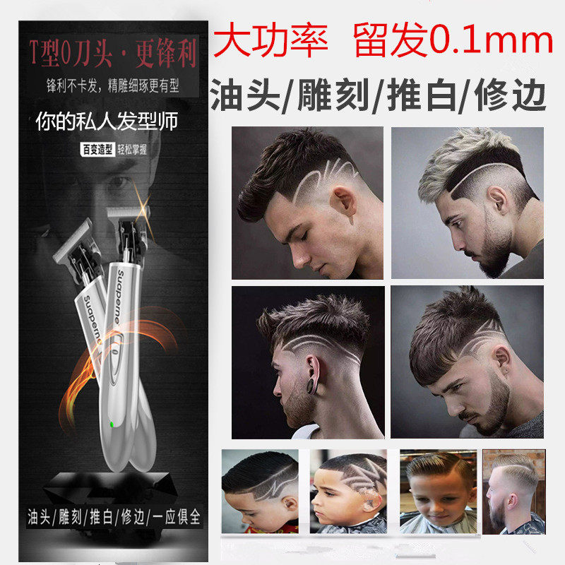 Oil Head Electric Push Cut Silent Hairdresser Baby Cut Hair Shaved Head Engraving Repair Edge Mesh Red Small Pushback Hairdryer