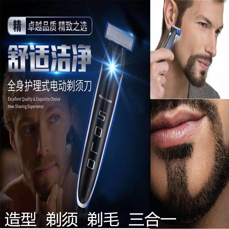Hooneeded Styler Electric Shave Razor Shave Knife Shave Knife Men's Moustache Styling Trimminger Stencil Repair Corner Hairdresser
