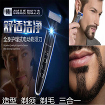 Hooneeded Styler Electric Shave Razor Shave Knife Mens Moustache Styling Trimmer Stencil Repair Hairdresser