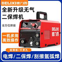 @ 220V Three Purpose Argon Arc Welding Machine Complete