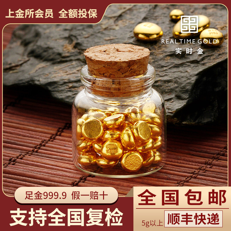 Real-time gold jewelry 1g gold bean bean gold bean Au9999 pure gold investment collection gold bar small gram heavy gold raw material