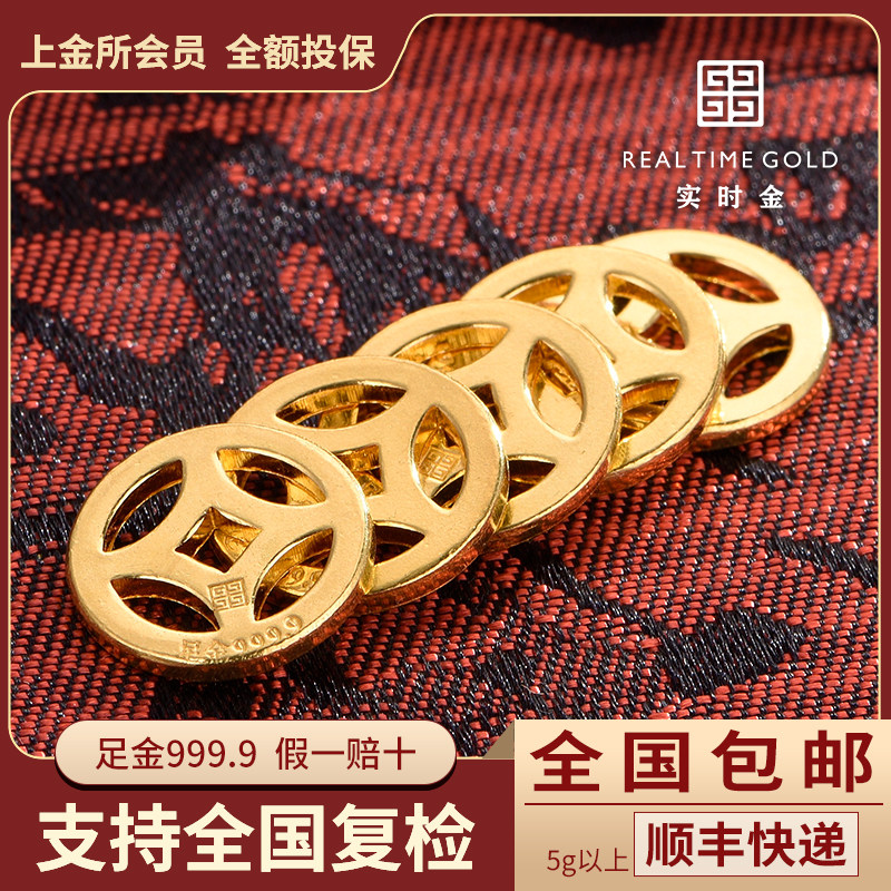Real-time gold jewelry Gold lucky coins pure gold 9999 gold hand to send girlfriend gold coins investment collection