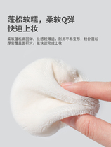 Loose Powder Honey Powder Bashing Makeup Flocking small round plush large suede Dried Powder Cake Air Cushion