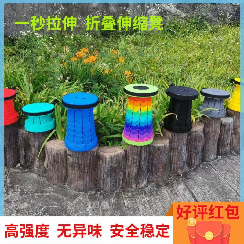 Collection of tea stool folding telescopic stool Adult portable outdoor travel fishing stall Mazar queuing for holding stool