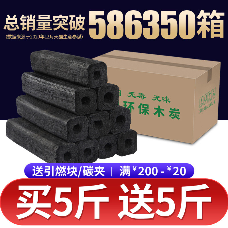 Charcoal smokeless barbecue carbon home fire heating special box of fruit wood mechanism environmental protection bamboo carbon resistant charcoal block