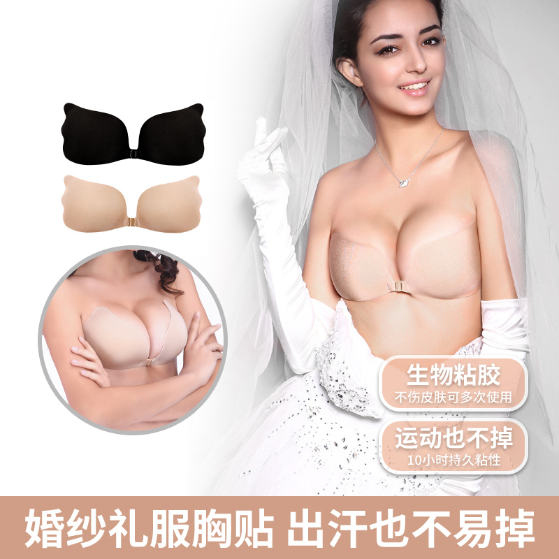 Chest Patch Female Wedding Dress With Poly Photo Exclusive Bridal Big Chest Thin Chest Summer Invisible Silicon Latex Patch Harnesses