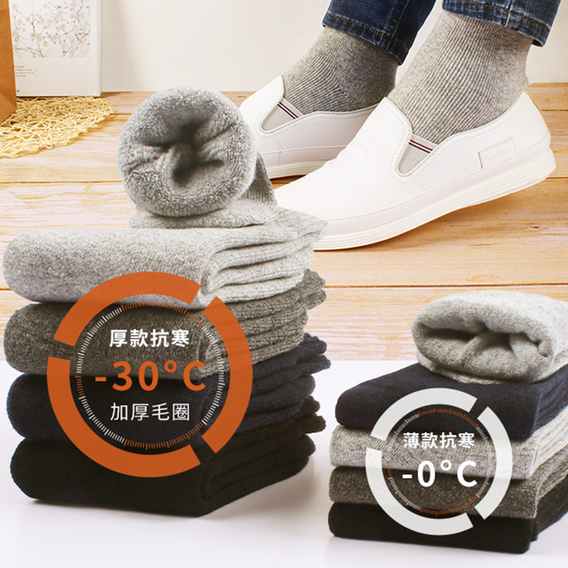Wool Socks Men Winter Thicken Plus Cotton Socks Winter Ultra-Thick Men Midbarrel Socks Warm And Breathable Socks Autumn Winter