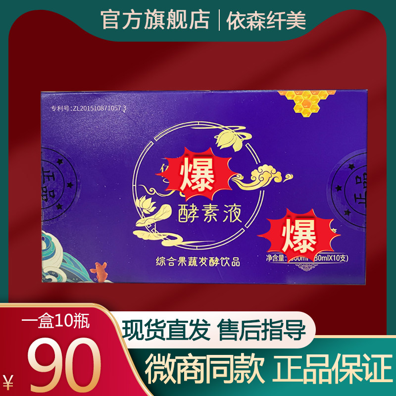 21 New Ethan Xianmei Enzyme Solution Stock Solution Comprehensive Fruit and Vegetable Fermented Drink Enzyme Fruit Powder 7-Day Fasting