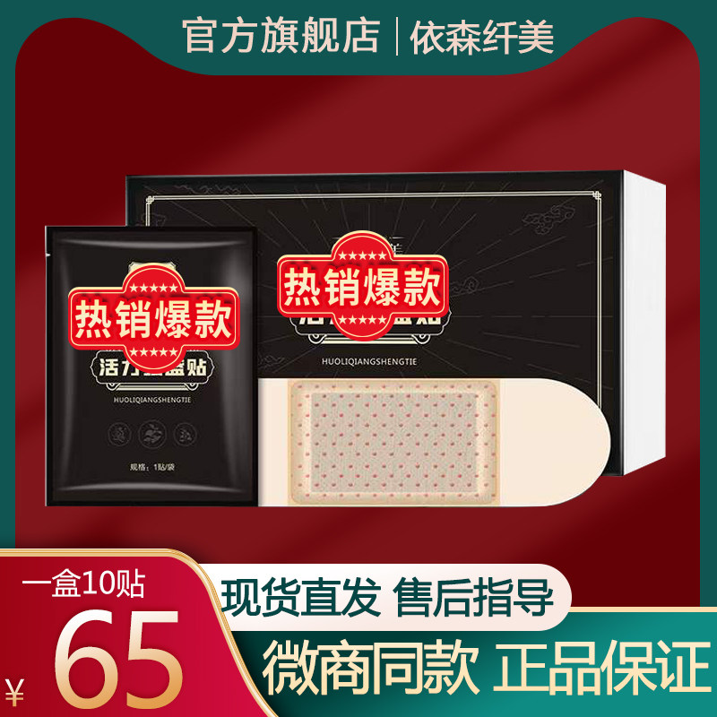 Essen Slim Beauty Kidney Nourishing Son Vitality Strong Kidney Fiber Show Patch Slim Patch Nest Sweet Bath Gold Soup Fruit Powder Stock stock