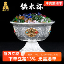 Desktop water supply cup tall foot supply cup eight auspicious alloy holy water cups Tibetan supply cup seven supply bowls eight supply bowls