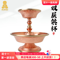Dharma protector cup copper offering cup desktop double-layer tribute cup ornaments home Tibetan supplies water supply cup Tibetan offering cup