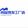 尚品批发工厂店的LOGO