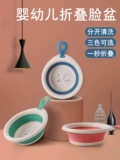Средство детской гигиены, складной таз для новорожденных для умывания, портативный детский комплект подходит для мужчин и женщин, 3 предмета