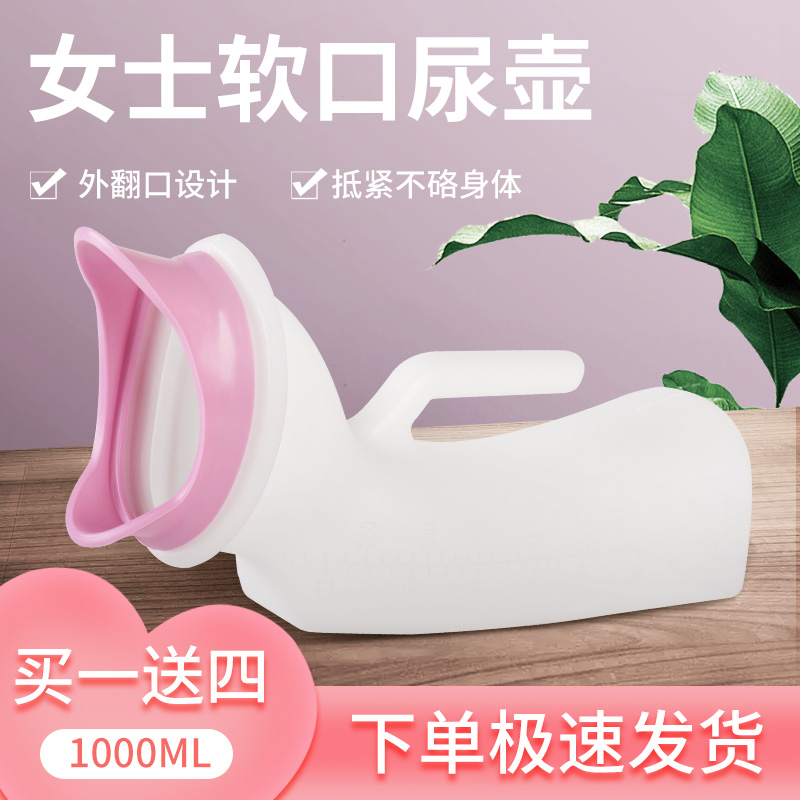 Female soft mouth urine pot bed paralysed elderly man with urine-receiving machine female special urinal thickened with nightpot urine barrel-Taobao