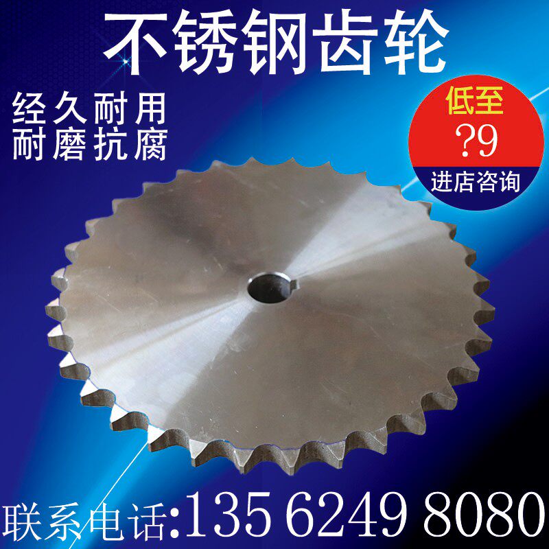 Sprockets Custom Made Size Aperture 201 High Temperature Resistant 304 Stainless Steel Constant Teeth Gear Accessories Grand Total