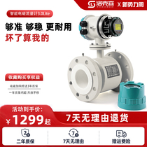 Electromagnetic flowmeter pipeline environmentally friendly sewage split insert anti-corrosion acid-base stainless steel integrated digital water flow meter