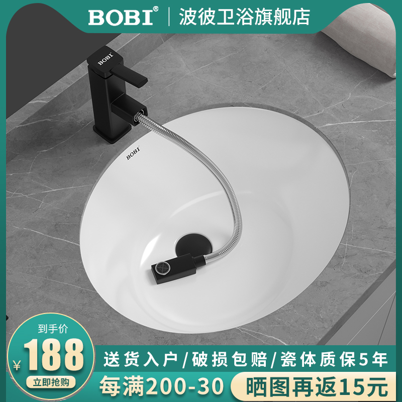 BOBI Popebathrooms Oval Ceramic Washbasin Dressing Room Washbasin washbasin Basin Flush Table
