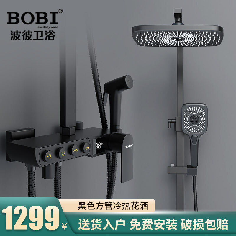 BOBI Pompeo Bathroom Thermostatic Shower Suit Square Booster Shower Shower Shower Large Shower Shower DRESSING ROOM BATHROOM NOZZLE
