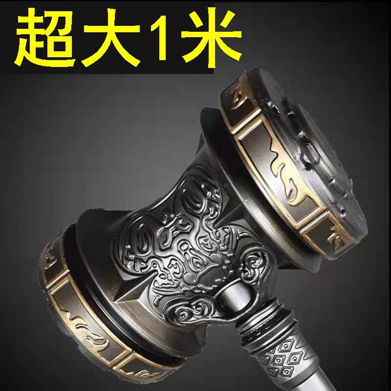Dougro model Wu Soul Tang San Weapon Super - large Hao Tianhammer Continental Animation Children's Toy Gift 1 meter