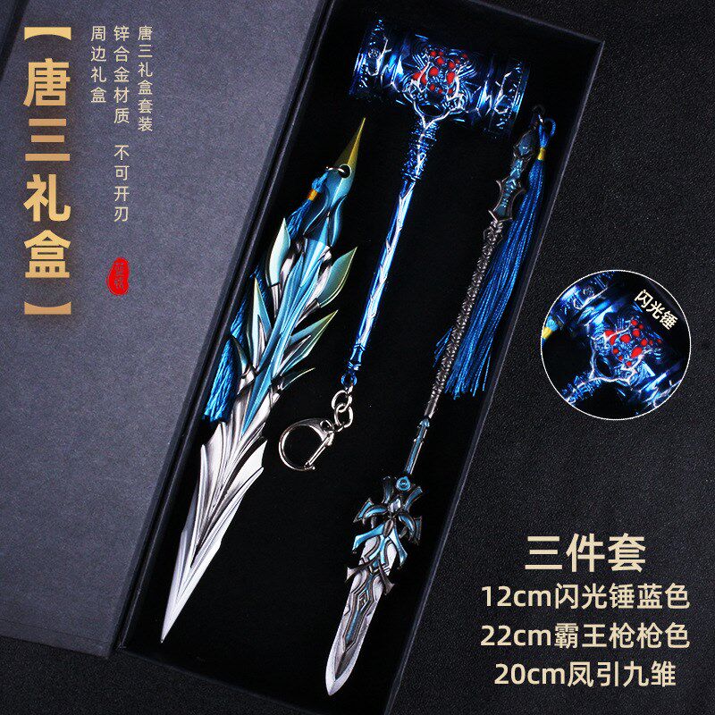 Fighting Roo Continent Model Perimeter of the Heathen Hammer Weapons Don Triple Door Concealed 7 Kill Sword Bully King Gun Toy Pendant Suit