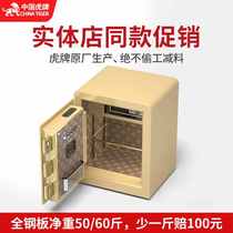 Xiaomi home products Chinese Tiger safeguard household small fingerprint safe home safe home all-steel anti-theft door opened