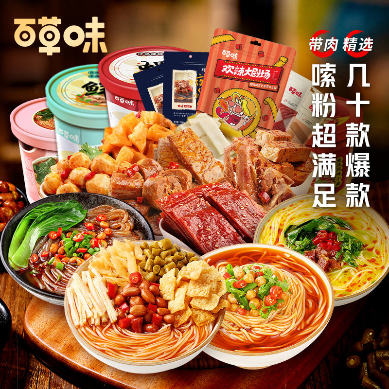 百草味 正宗柳州风味螺蛳粉 300g*9袋 图1