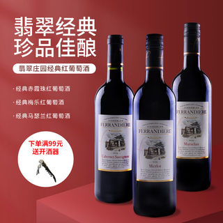 ACE WINE French imported dry red Jade Manor series red wine red wine 750ml holiday party