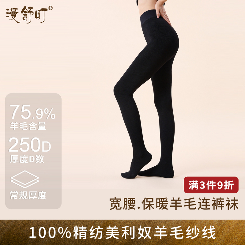 Merino Wool Tights, Black Leggings, Autumn and Winter High-Waisted Slimming Tights for Women, Autumn and Winter Style, Warm and Non-Slip Merino Wool Tights, Black Leggings, Autumn and Winter High-Waisted Slimming Tights for Women, Autumn and Winter Style, Warm and Non-Slip