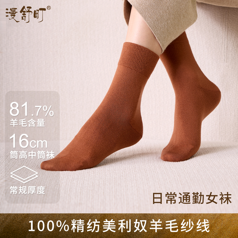 Women's Mid-Calf Socks for Autumn and Winter, Sweat-Absorbent, Breathable, Odor-Resistant, Fine-Spun Women's Socks, Seamless Merino Wool Socks, Maternity Socks Women's Mid-Calf Socks for Autumn and Winter, Sweat-Absorbent, Breathable, Odor-Resistant, Fine-Spun Women's Socks, Seamless Merino Wool Socks, Maternity Socks
