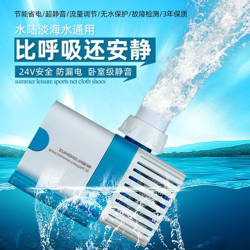 Fish tank ultra-quiet submersible pump sine wave frequency conversion small aquarium fish pond circulation filter amphibious pump