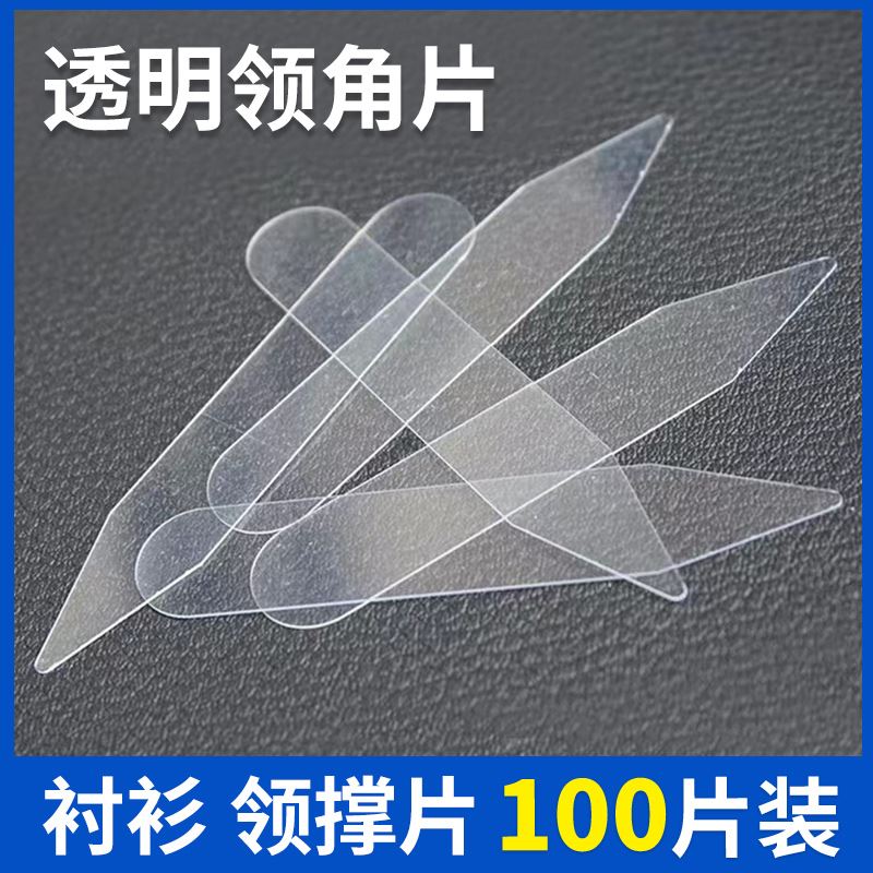 シャツの襟サポート、シャツの襟コーナーインサート、シャツの襟コーナー固定インサートプラスチック片、衣服インサートカラーサポートカラー