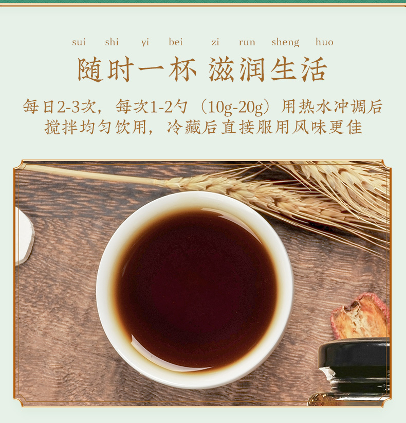 怡李济山楂茯苓鸡内金六物膏