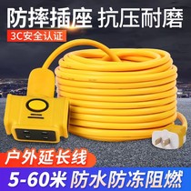 Waterproof socket power converter patch panel ground drag anti-freeze anti-explosion and anti-pressure socket with wire home insert