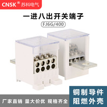 Suke 400A one-in and eight-out switch terminal circuit breaker switch dedicated wire splitter high-power parallel device