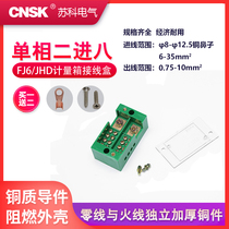 Single-phase four-meter household two-in eight-way terminal wiring branch high-power branch box wire connector Terminal block