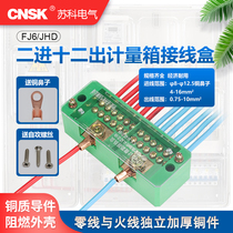 Single-phase two-in and twelve-out junction box branch box high-power wire connector household terminal row parallelizer