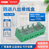 Suke FJ6 JHD four-in and eight-out junction box high-power wire connector splitter terminal block branch box
